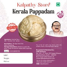 Kalpathy Store Kerala Pappadam | Handmade Traditional South Indian Pappadam | Urad Dal Fryum | 25 Nos Pack